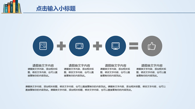 书籍书本毕业设计答辩PPT模板_第7页PPT效果图