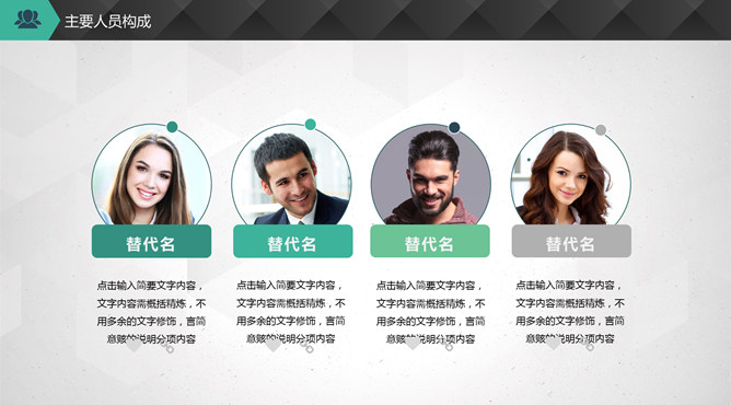 商务创业融资计划书PPT模板_第6页PPT效果图