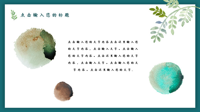 插画风唯美文艺森系PPT模板_第5页PPT效果图