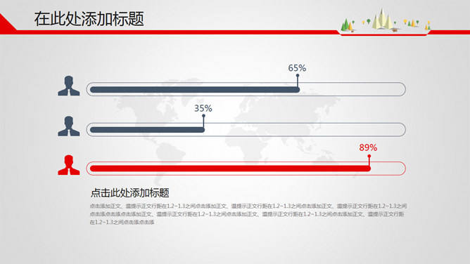 上升箭头总结汇报PPT模板_第4页PPT效果图
