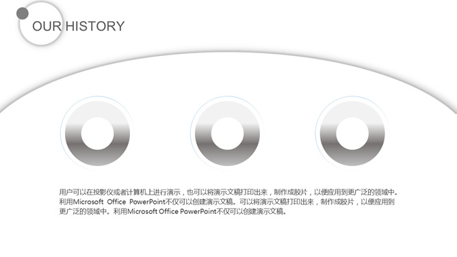 极简灰白配色通用PPT模板_第10页PPT效果图