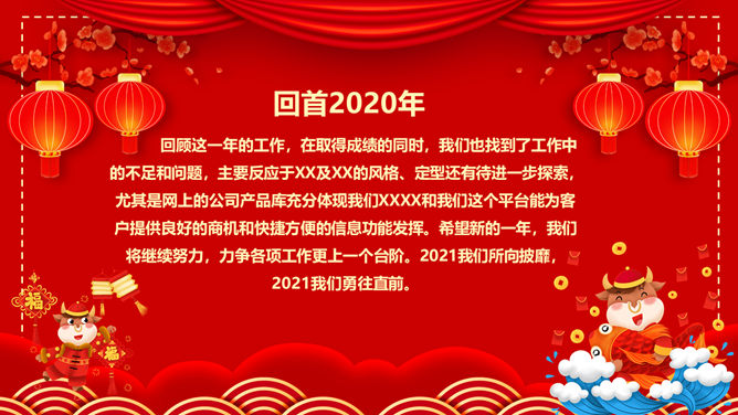 开门红喜庆年会表彰PPT模板_第1页PPT效果图