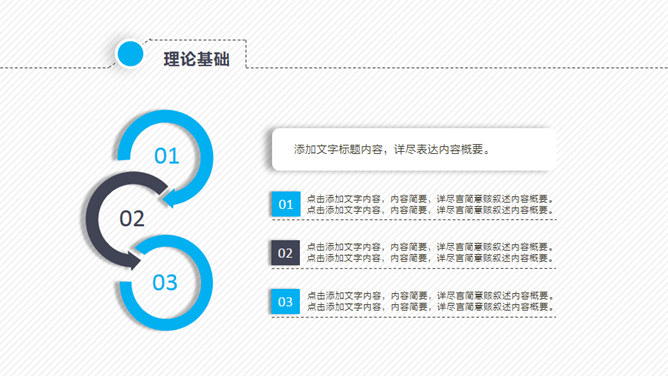 动态细线贯穿开题报告PPT模板_第5页PPT效果图