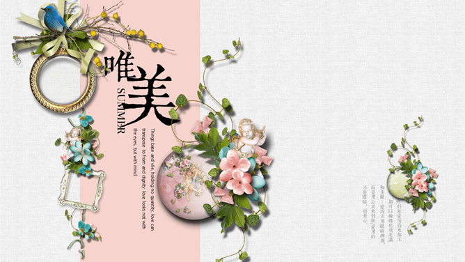 唯美花朵文艺清新PPT模板_第0页PPT效果图