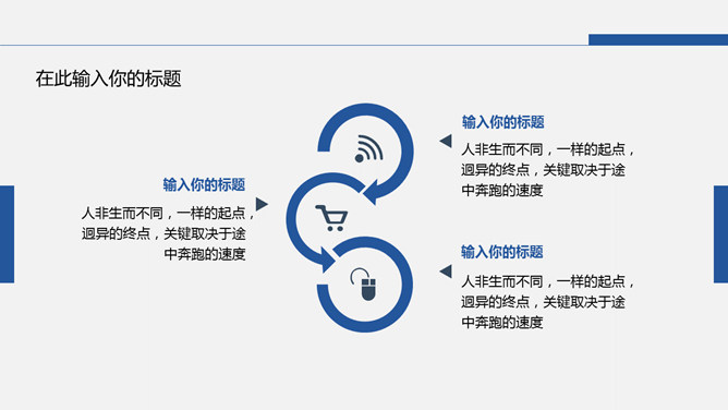 简约蓝色学术报告PPT模板_第14页PPT效果图