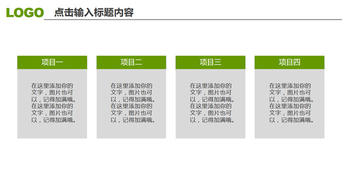 三角形装饰工作汇报PPT模板_第8页PPT效果图