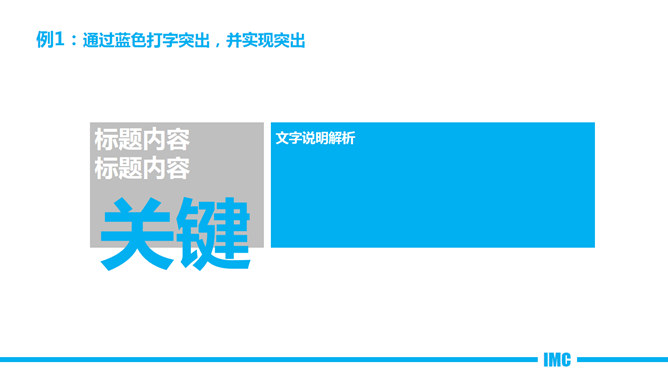 清新简约通用商务PPT模板_第11页PPT效果图