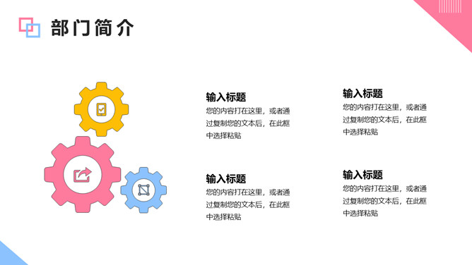 彩色孟菲斯大学社团招新PPT模板_第5页PPT效果图