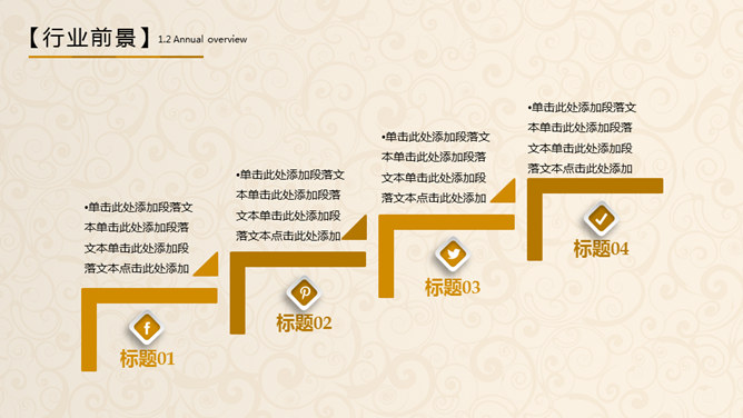 金币金算盘金融理财PPT模板_第15页PPT效果图