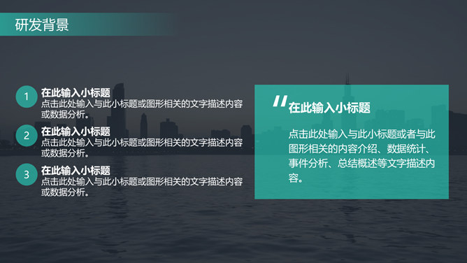 大气企业公司介绍简介PPT模板_第12页PPT效果图