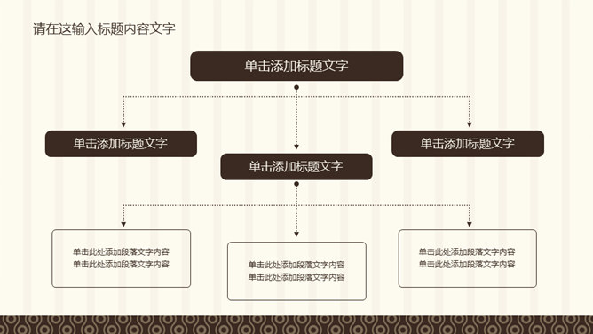 高档厨师美食餐厅PPT模板_第15页PPT效果图