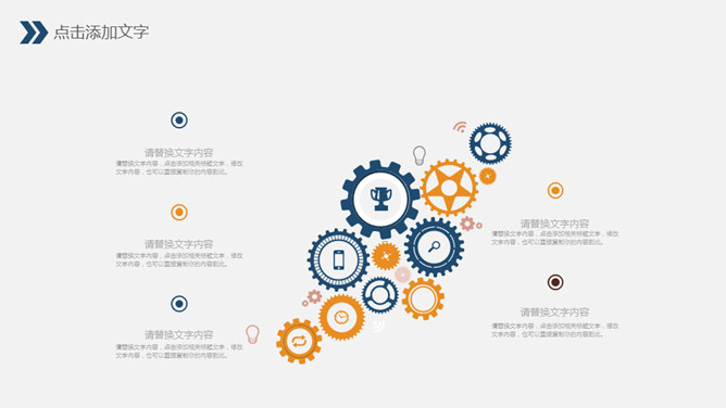 会计财务数据分析汇报PPT模板_第5页PPT效果图