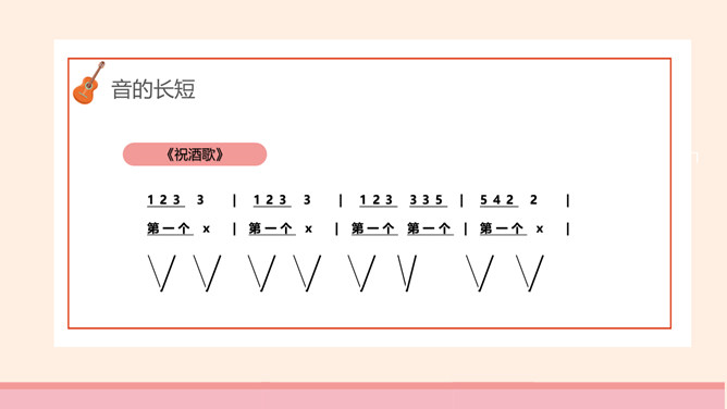 乐谱乐理基础知识PPT模板_第11页PPT效果图