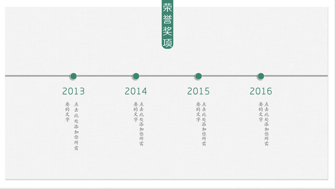 文艺水彩国风个人简历PPT模板_第5页PPT效果图