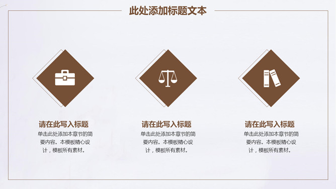 素雅简约通用PPT模板_第4页PPT效果图