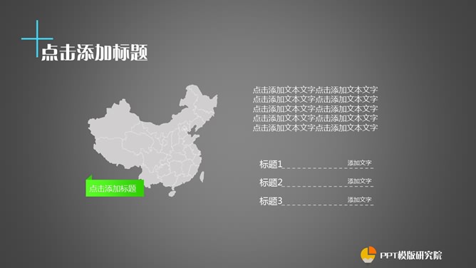 功能丰富的商务幻灯片模板_第7页PPT效果图