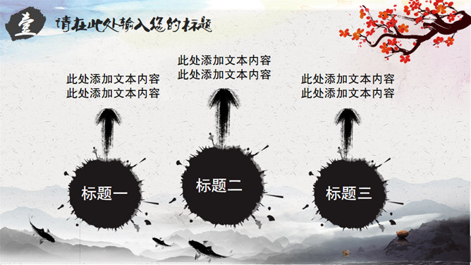 动态中国风道德讲堂PPT模板_第8页PPT效果图