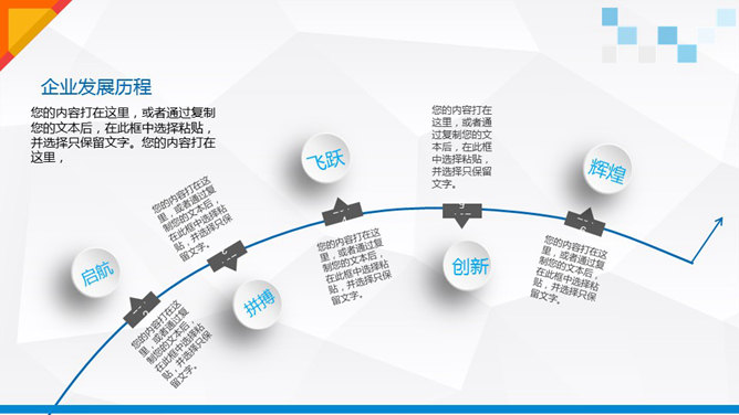 超精美工作总结汇报PPT模板_第4页PPT效果图