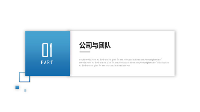 公司宣传介绍画册PPT模板_第2页PPT效果图