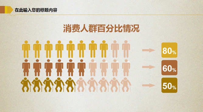 金猪金融投资理财PPT模板_第13页PPT效果图