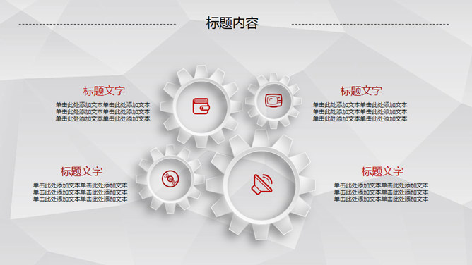 红色工作报告汇报PPT模板_第5页PPT效果图