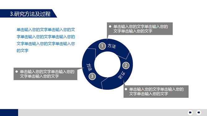 严谨大方毕业答辩PPT模板_第9页PPT效果图