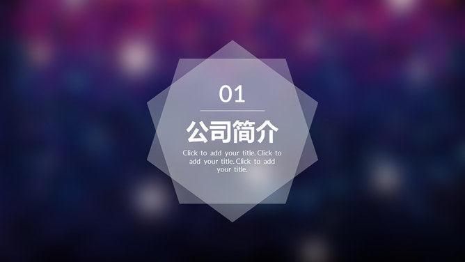 紫色光晕背景IOS风PPT模板_第2页PPT效果图