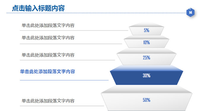 合作共赢商务合作PPT模板_第13页PPT效果图