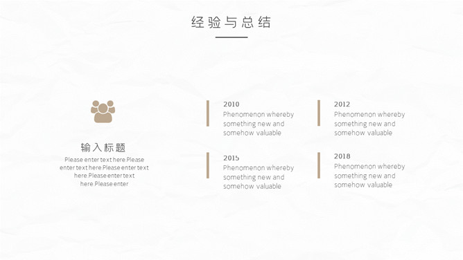 简洁大方年终工作报告PPT模板_第13页PPT效果图