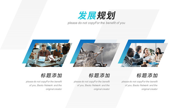 大气商务项目计划书PPT模板_第14页PPT效果图
