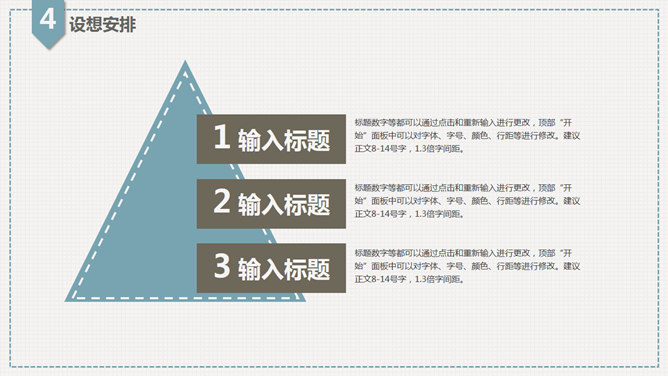 素雅大方毕业设计答辩PPT模板_第12页PPT效果图