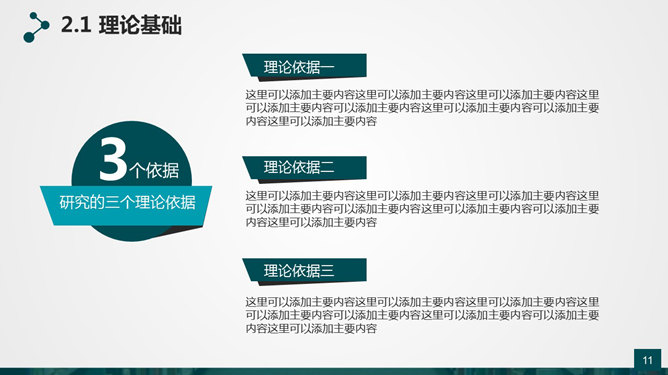 大方实用毕业答辩PPT模板_第9页PPT效果图