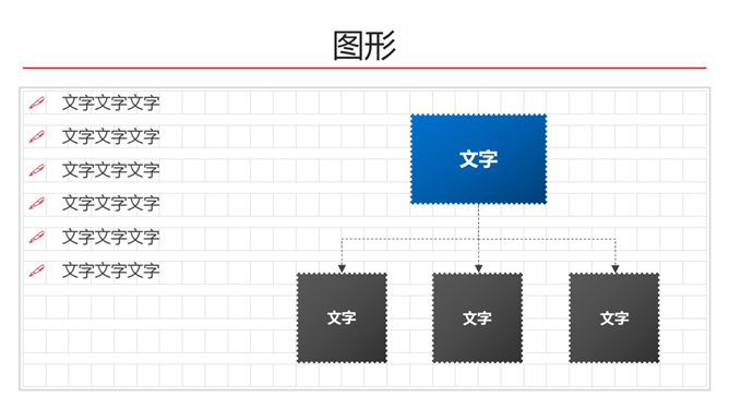 创意航空信件风格PPT模板_第9页PPT效果图