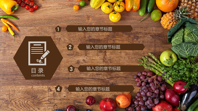 中国味道餐饮美食PPT模板_第1页PPT效果图