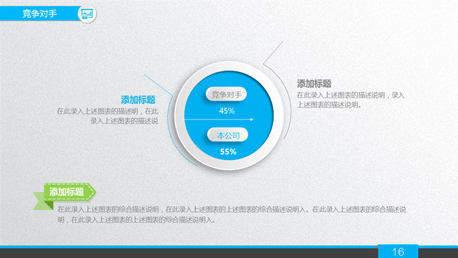 商业项目融资计划书PPT模板_第15页PPT效果图