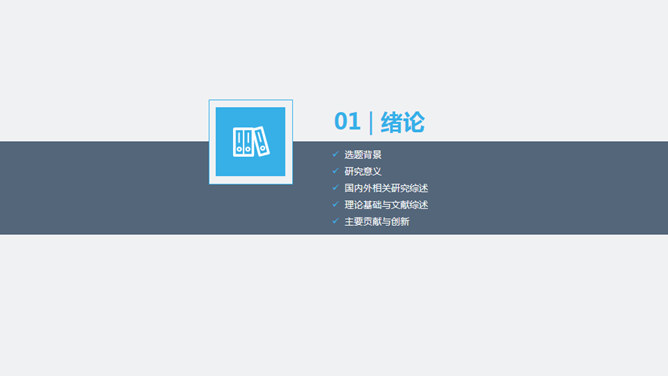 大方稳重动态毕业答辩PPT模板_第2页PPT效果图