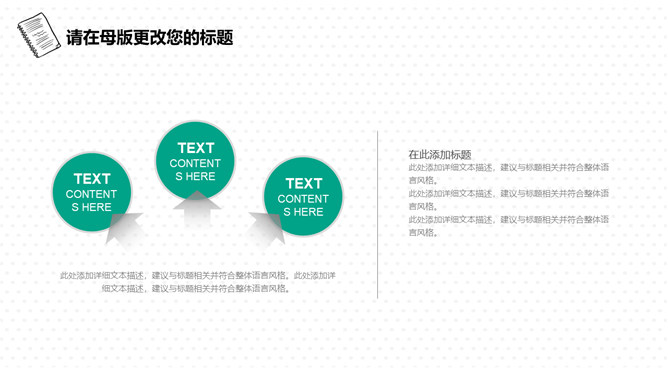 清新简约手绘桌面通用PPT模板_第15页PPT效果图