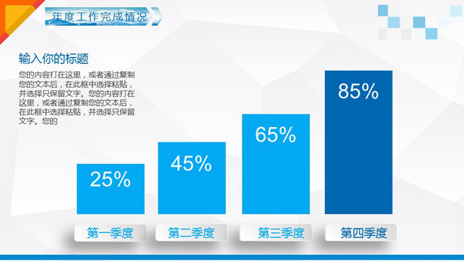 超精美工作总结汇报PPT模板_第7页PPT效果图