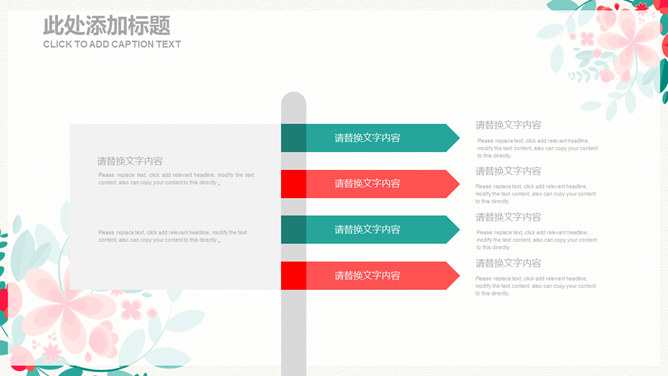 小清新唯美小花花环PPT模板_第3页PPT效果图
