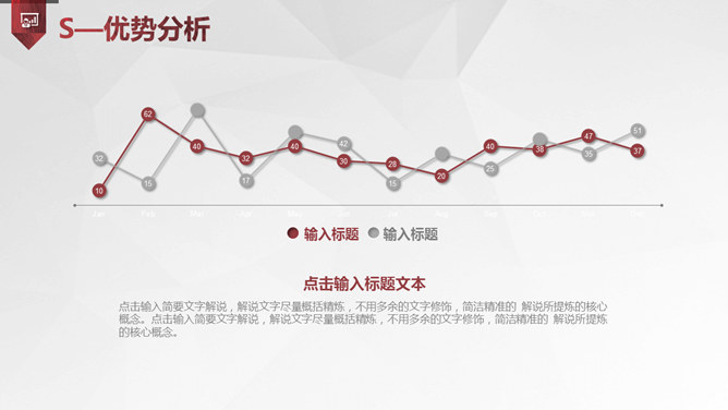 SWOT分析培训PPT课件模板_第6页PPT效果图