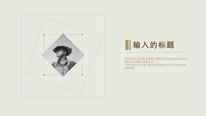 极具设计感极简PPT模板_第7页PPT效果图