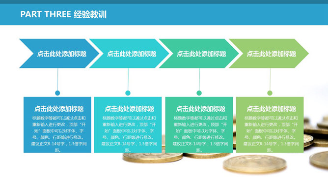 财务财会工作总结汇报PPT模板_第11页PPT效果图
