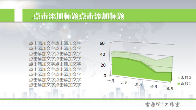 大气动态商务汇报PPT模板_第2页PPT效果图