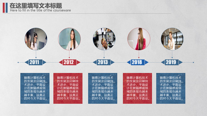 简洁复古红蓝英伦风PPT模板_第10页PPT效果图