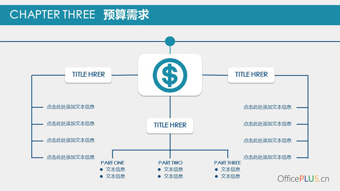 大气蓝色商务风格PPT模板_第10页PPT效果图