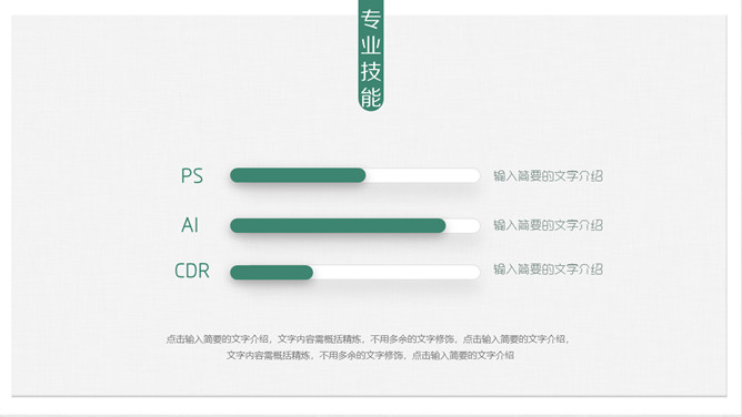 文艺水彩国风个人简历PPT模板_第6页PPT效果图