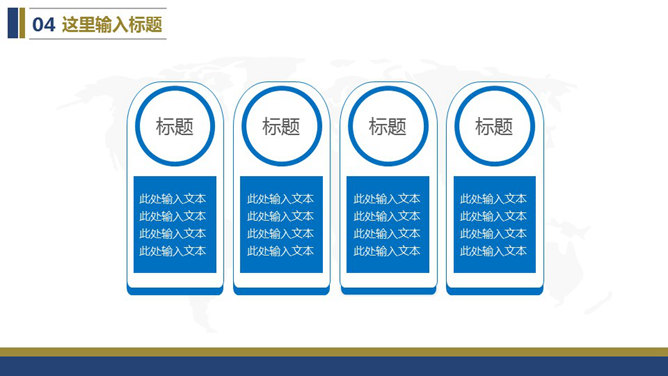 航空公司工作总结汇报PPT模板_第13页PPT效果图