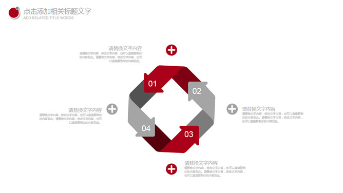 通用简约设计幻灯片模板_第8页PPT效果图