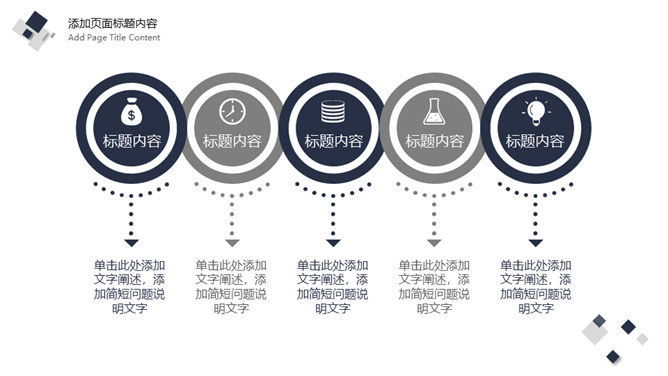 简洁深蓝方块商务PPT模板_第9页PPT效果图