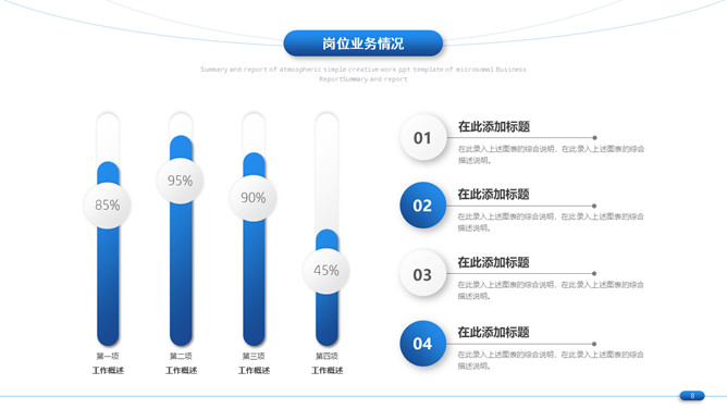 简约通用工作总结计划PPT模板_第7页PPT效果图